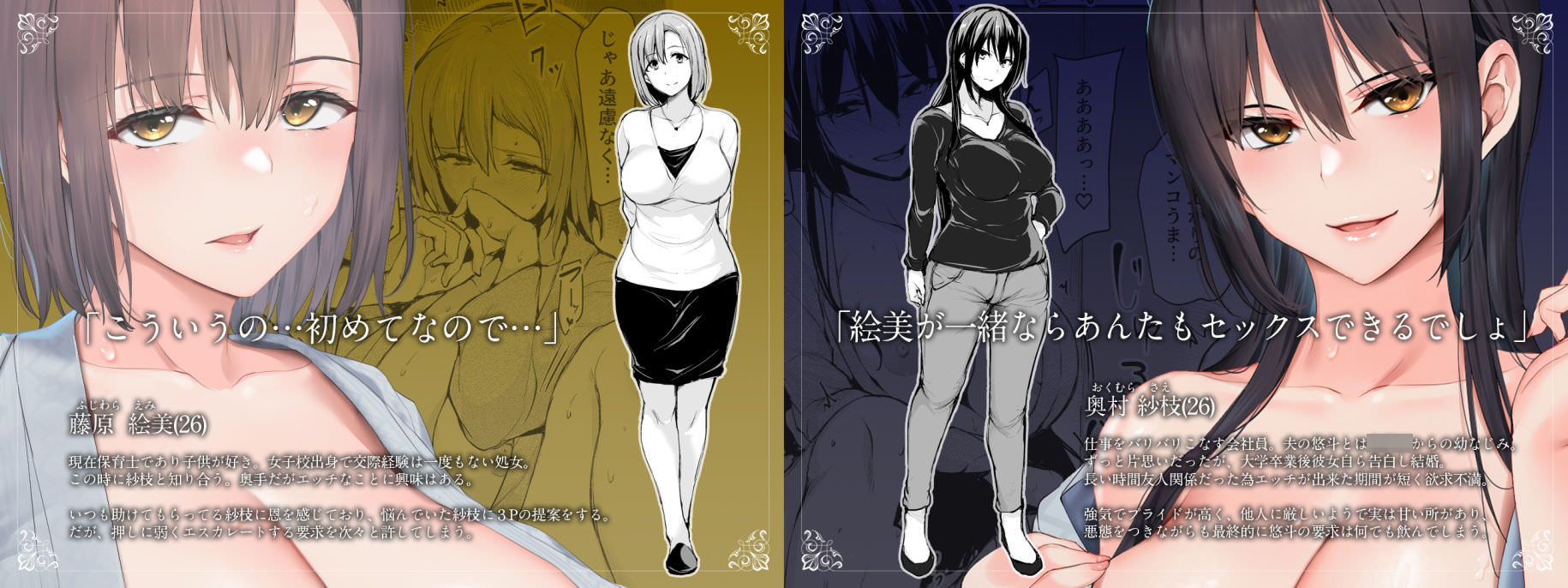 しまぱんのハーレム同人誌